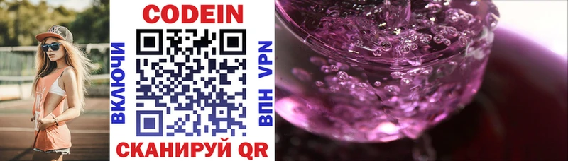 Купить  Болхов  Кодеиновый сироп Lean Purple Drank 