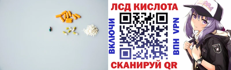 ЛСД экстази кислота  Купить закладки  Болхов 