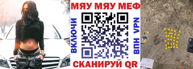 МЯУ-МЯУ мука  Купить закладки  Болхов 