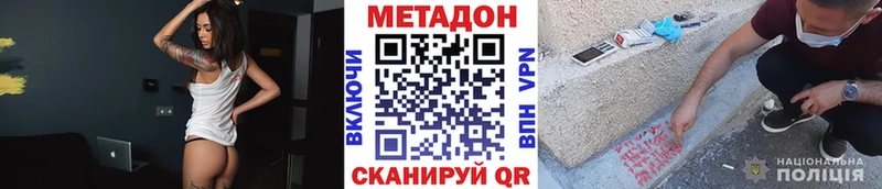 МЕТАДОН VHQ Купить закладки Болхов